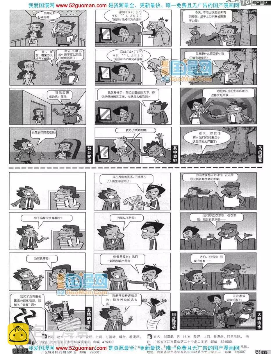 200612期(1/2)-第2话