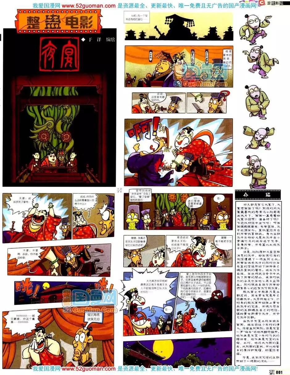 200612期(1/2)-第2话