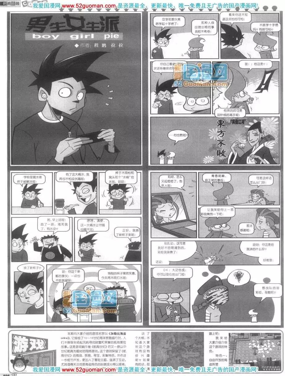 200612期(1/2)-第2话