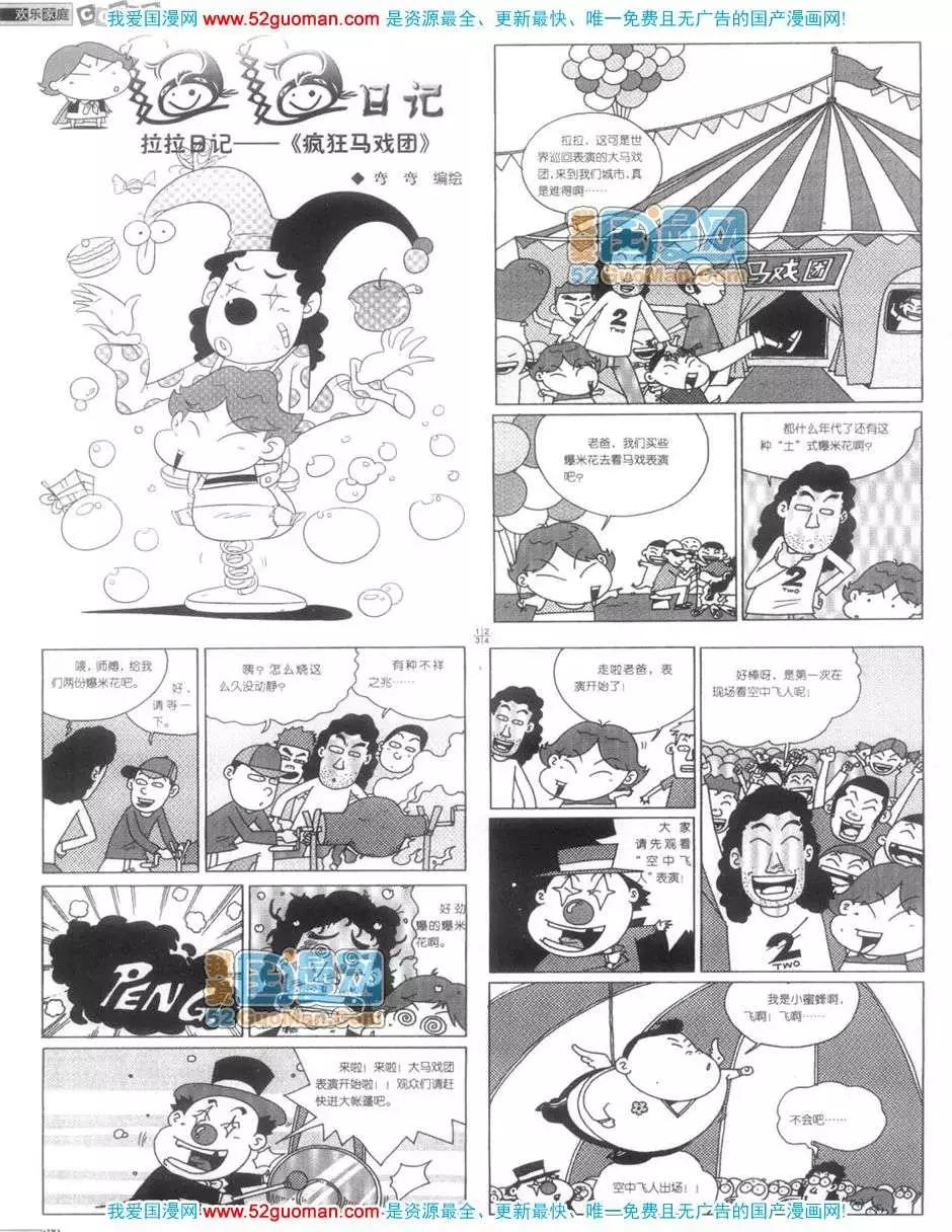 200612期(1/2)-第2话