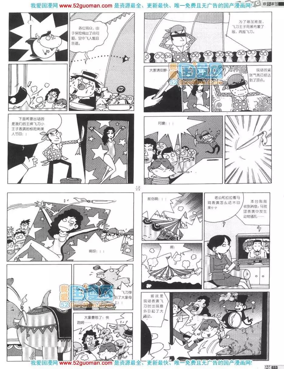 200612期(1/2)-第2话