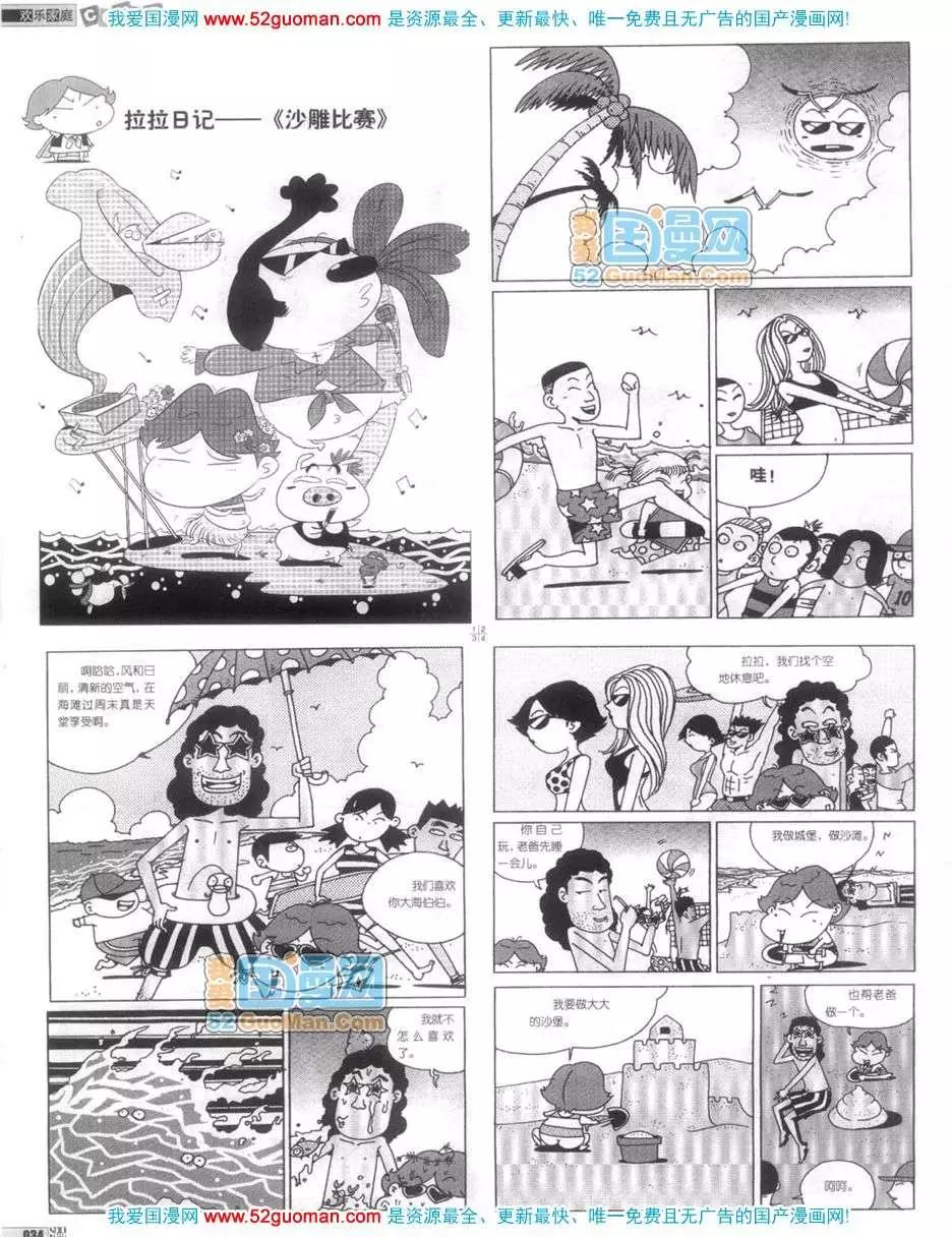 200612期(1/2)-第2话