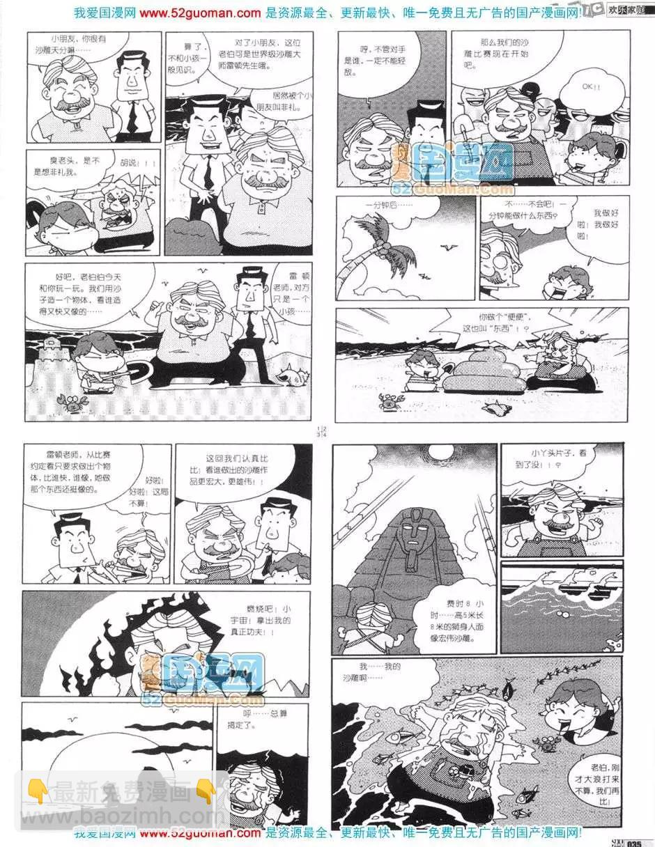 200612期(1/2)-第2话