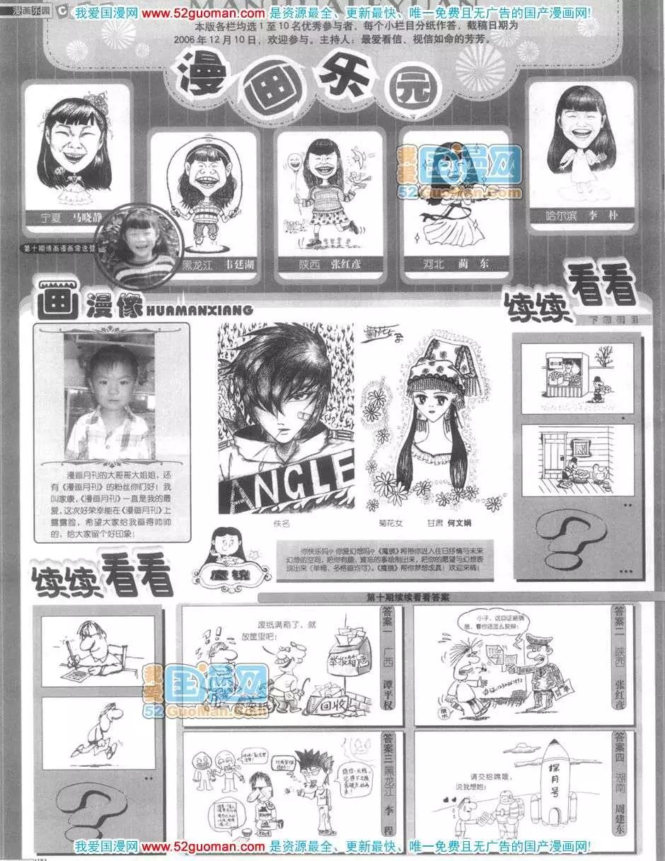 200612期(1/2)-第2话