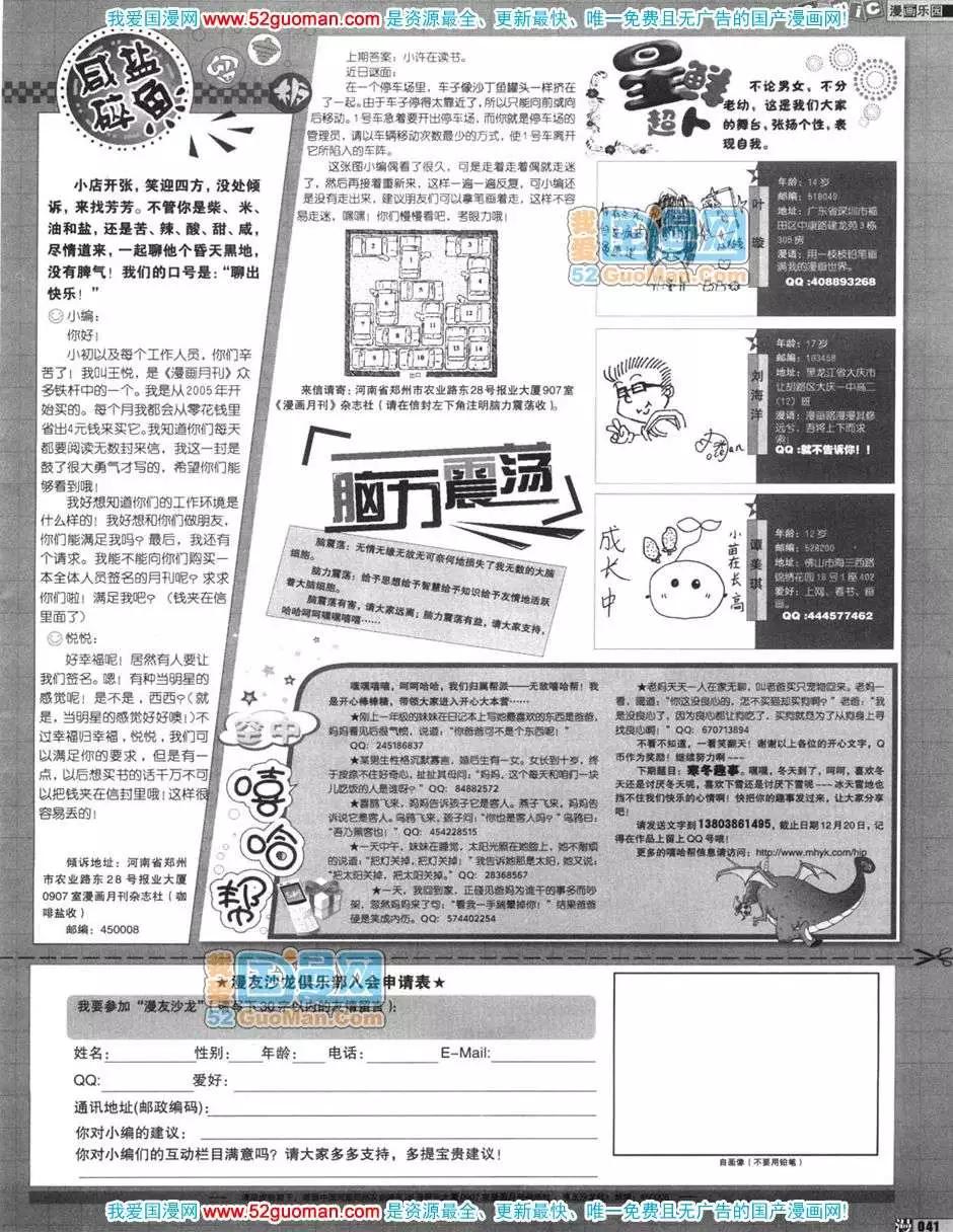 200612期(1/2)-第2话