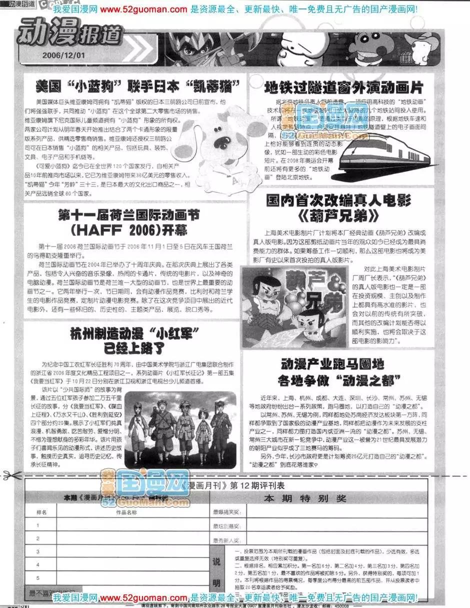 200612期(1/2)-第2话