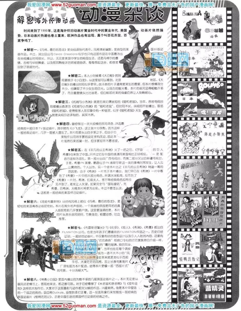 200612期(1/2)-第2话