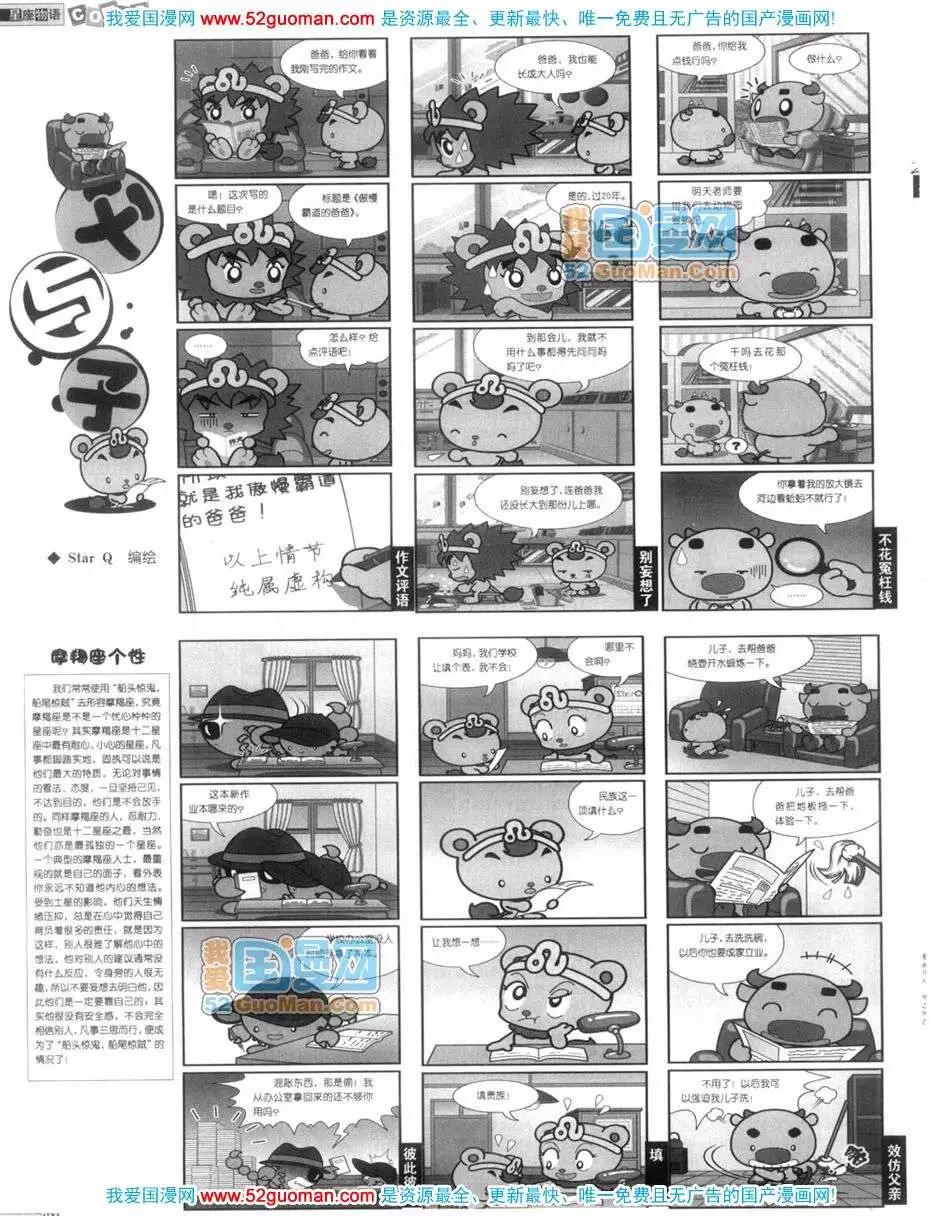 200612期(1/2)-第2话