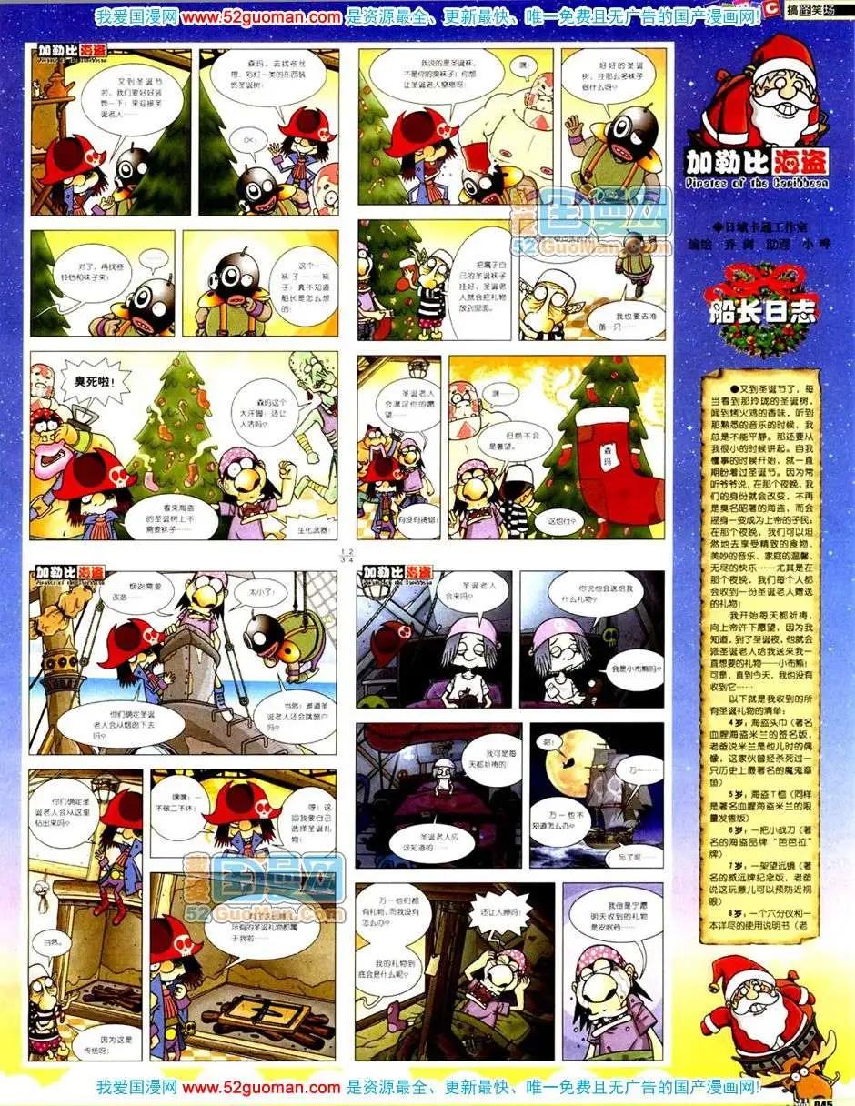 200612期(1/2)-第2话