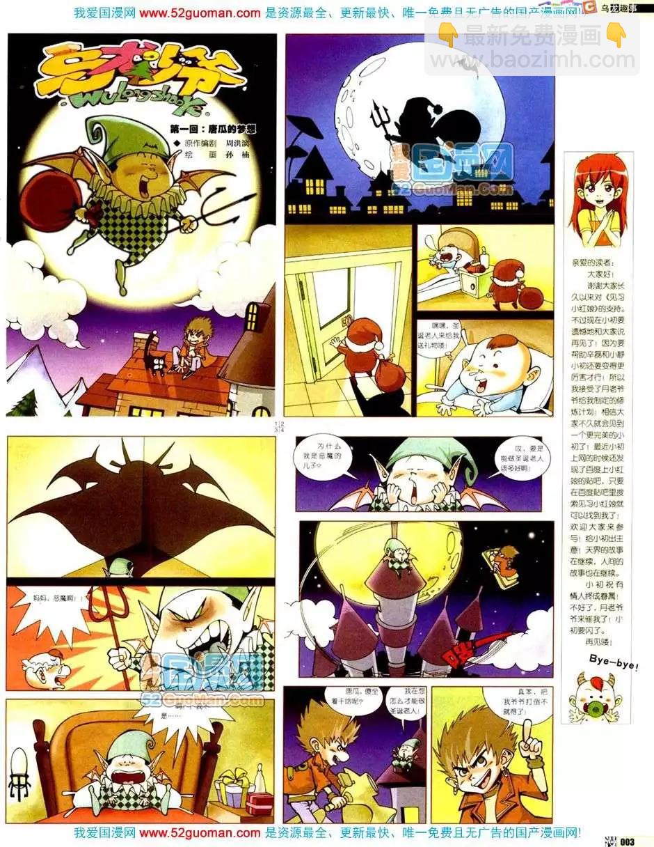 200612期(1/2)-第2话