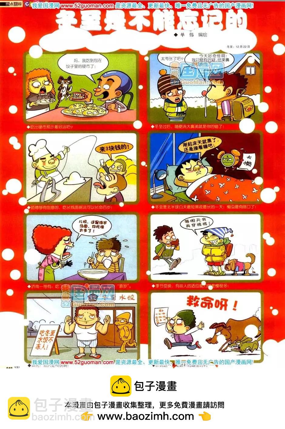 200612期(1/2)-第2话