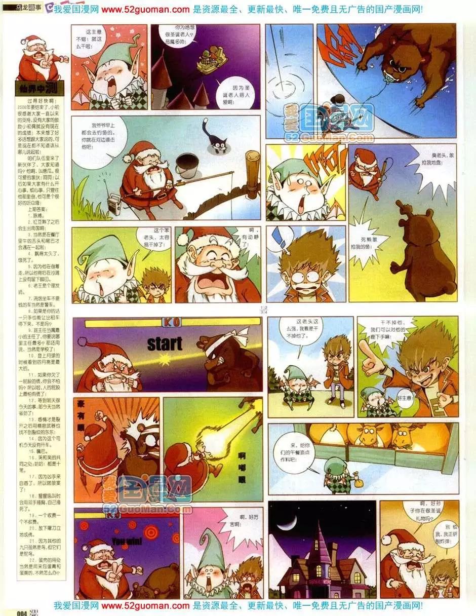 200612期(1/2)-第2话