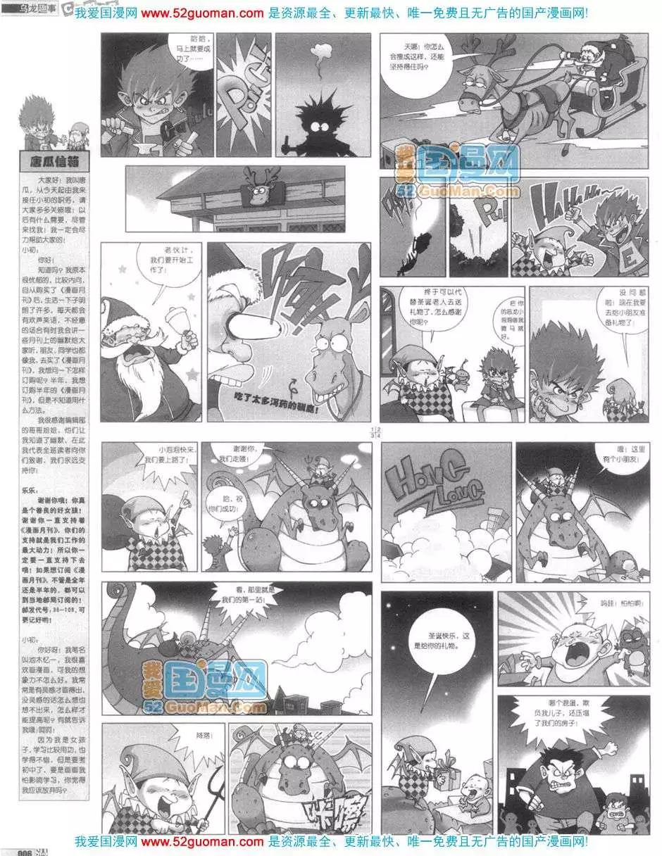 200612期(1/2)-第2话