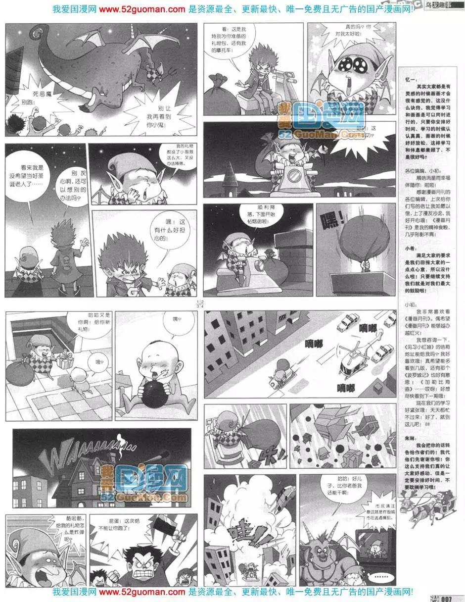 200612期(1/2)-第2话