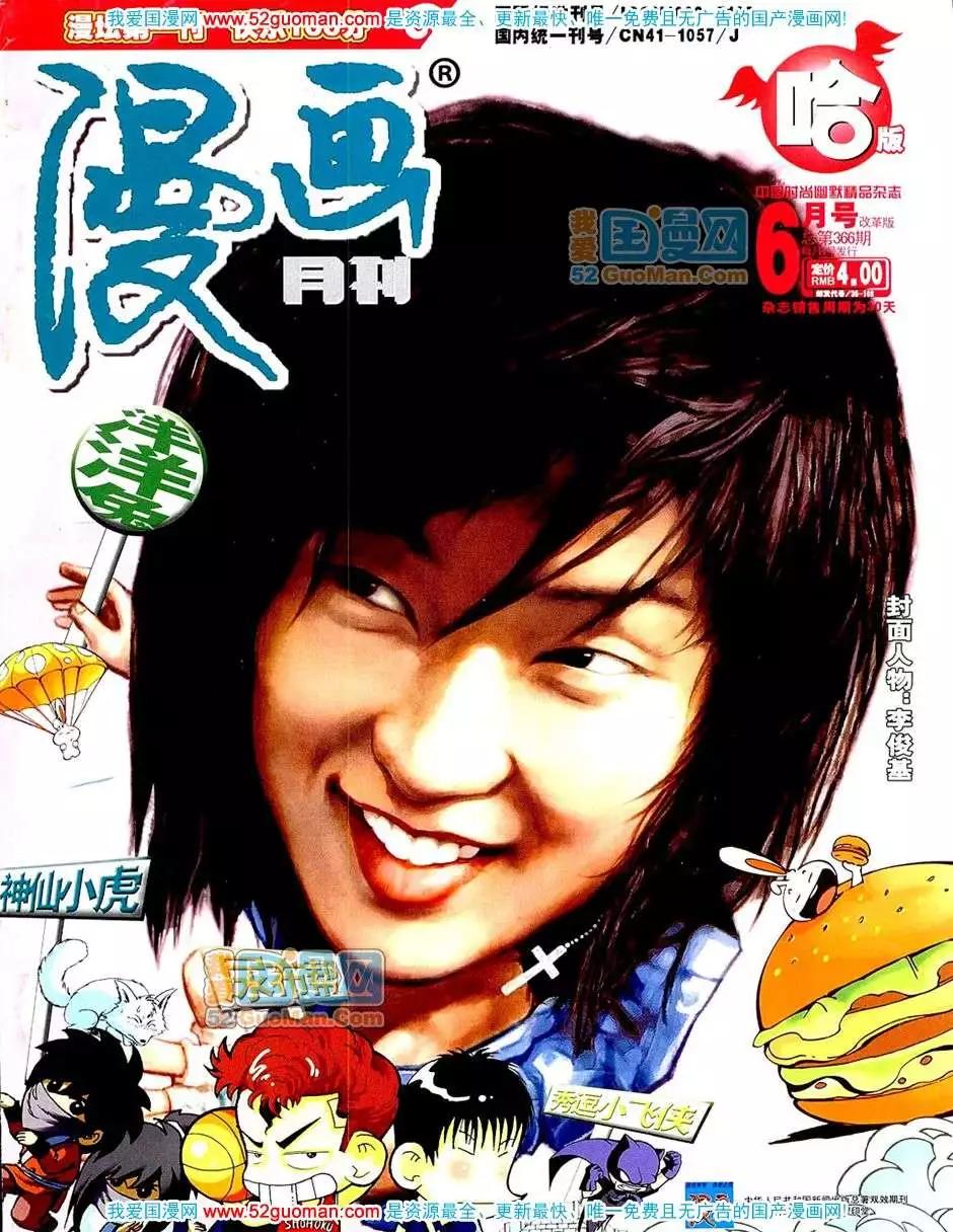 20086期(1/2)-第20话