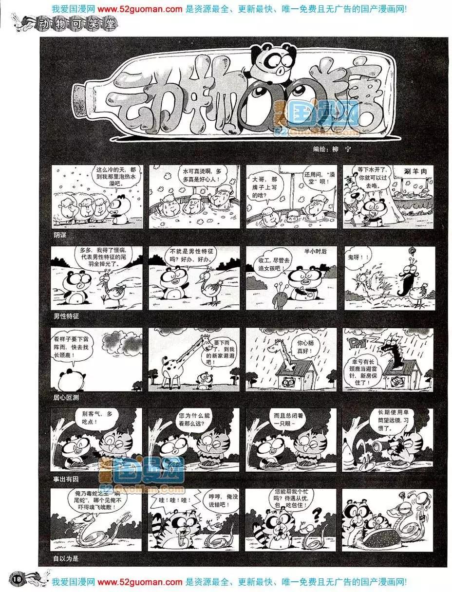 20086期(1/2)-第20话