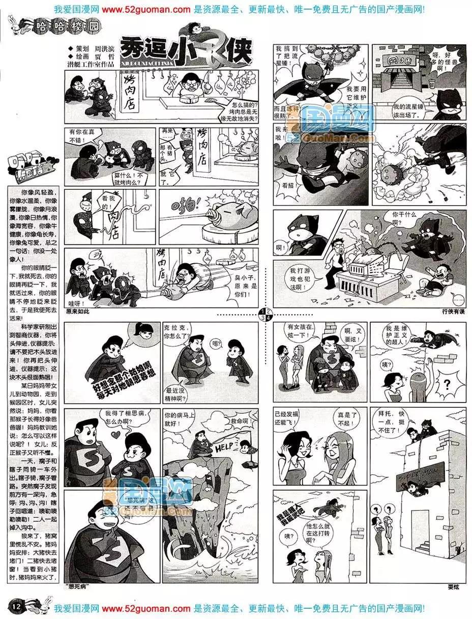 20086期(1/2)-第20话