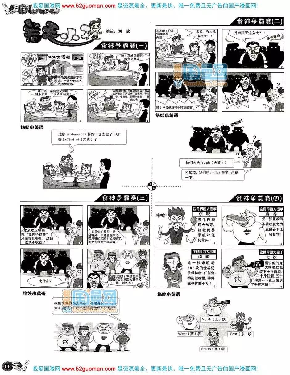 20086期(1/2)-第20话