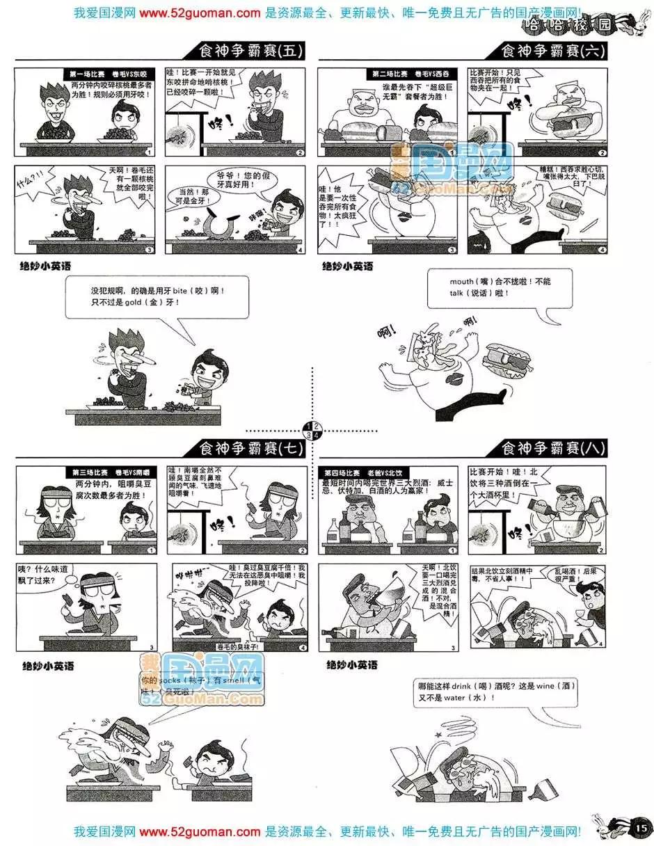 漫畫月刊 - 20086期(1/2) - 1