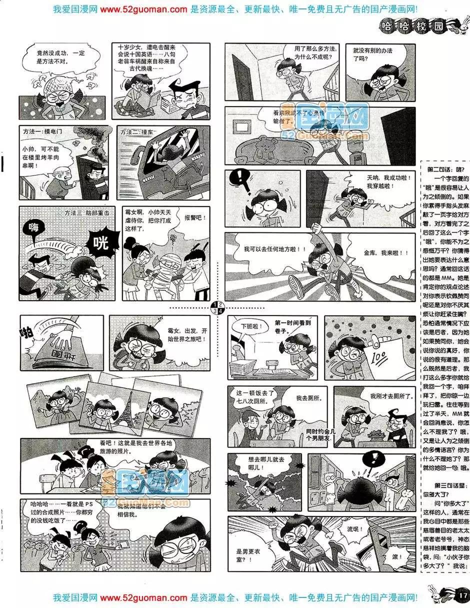 漫畫月刊 - 20086期(1/2) - 3