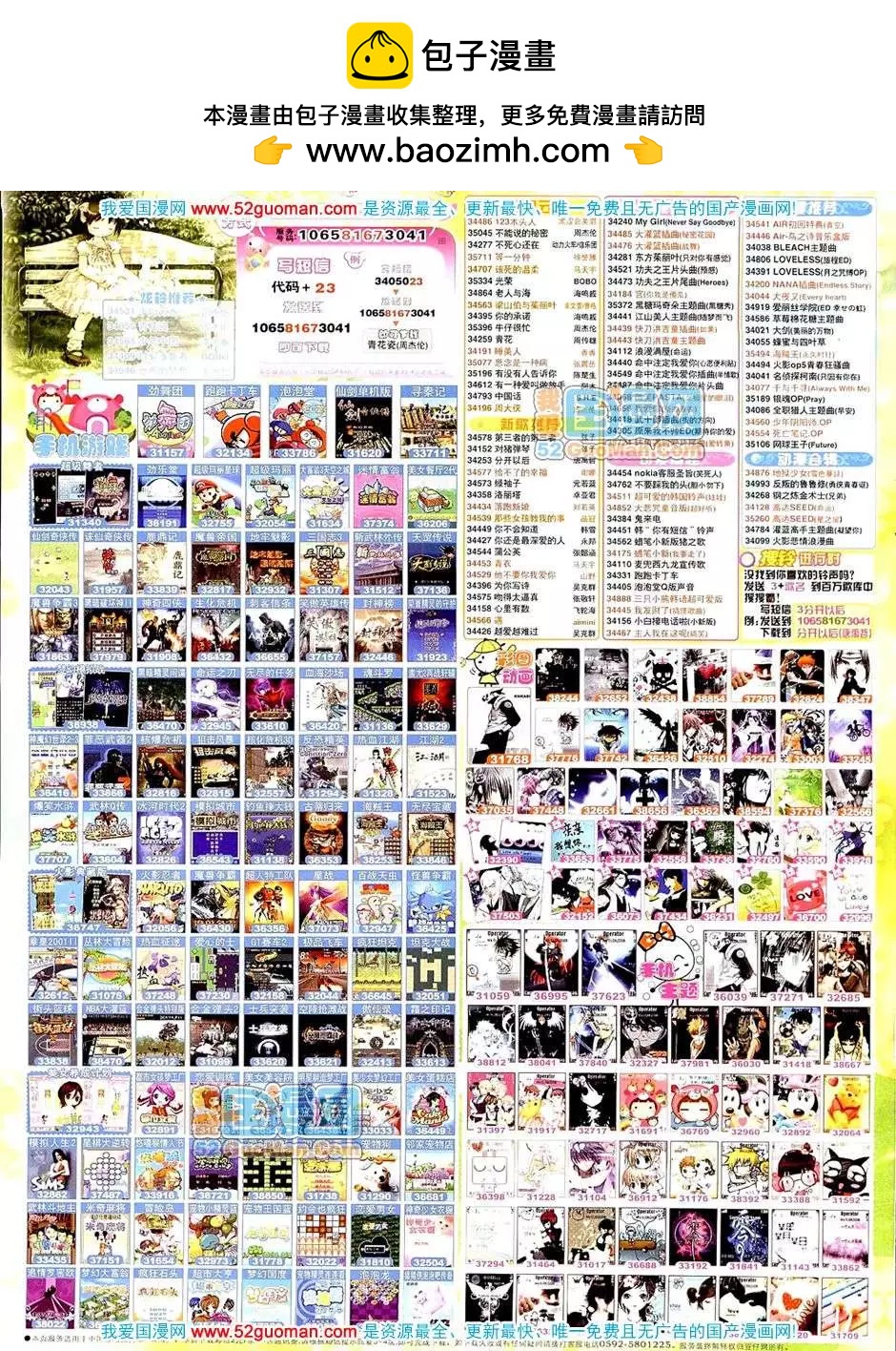 20086期(1/2)-第20话