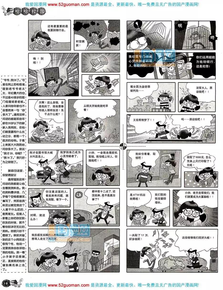 20086期(1/2)-第20话