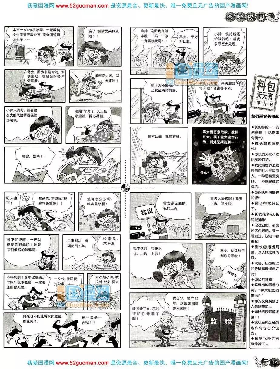 20086期(1/2)-第20话