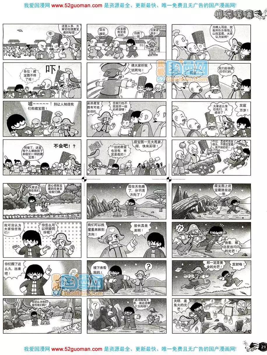 20086期(1/2)-第20话