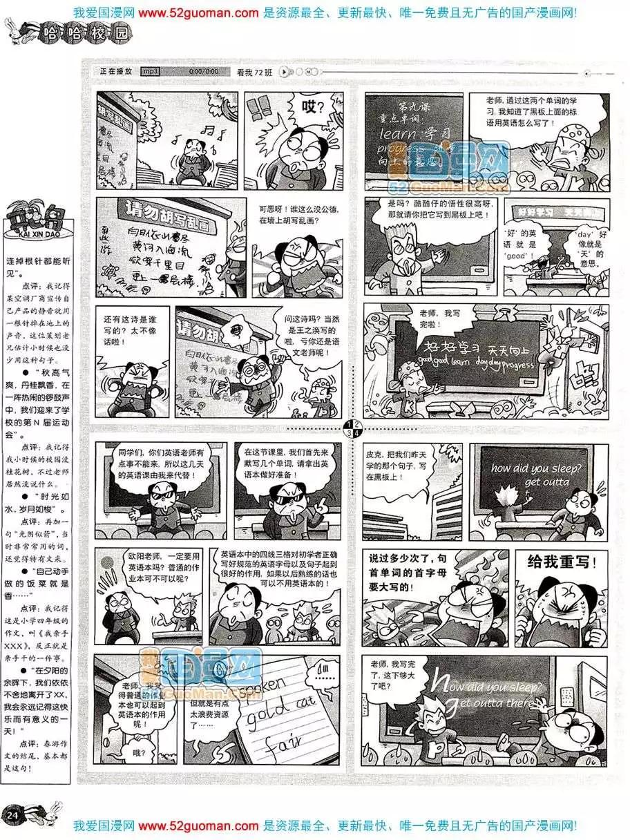 20086期(1/2)-第20话