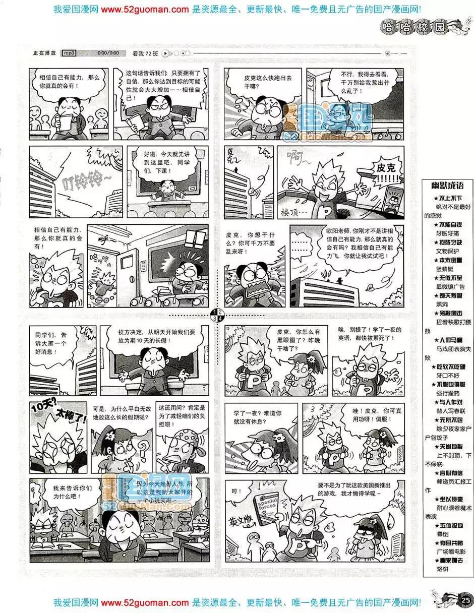 20086期(1/2)-第20话