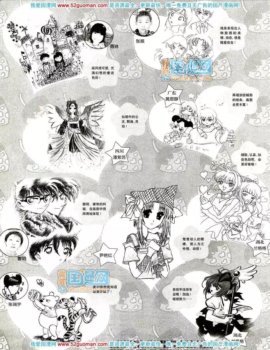 20086期(1/2)-第20话