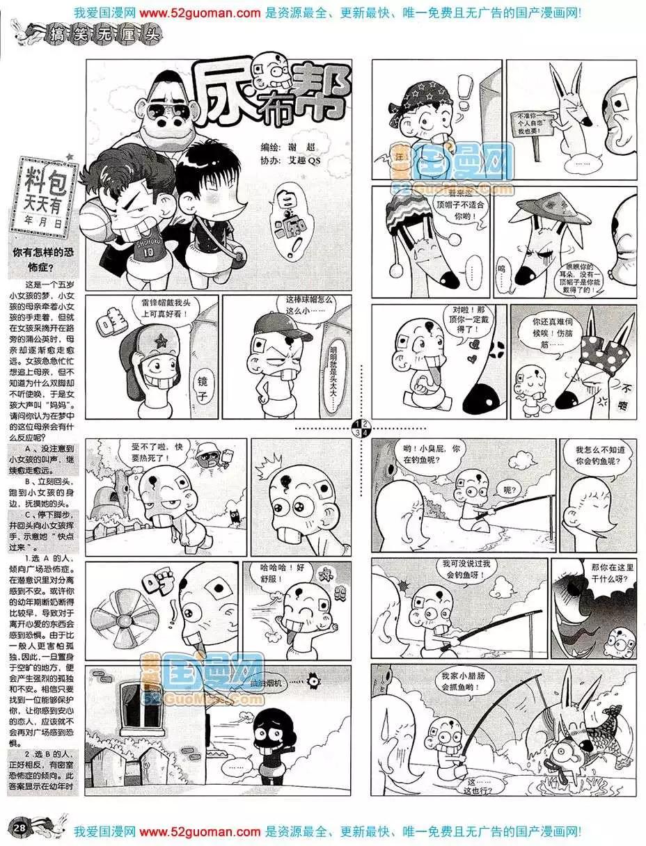 20086期(1/2)-第20话