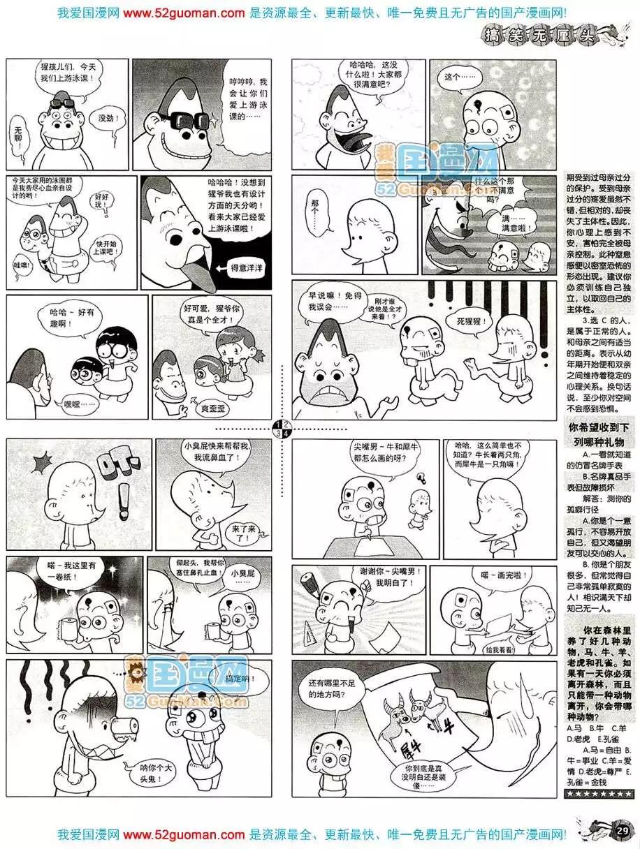 20086期(1/2)-第20话