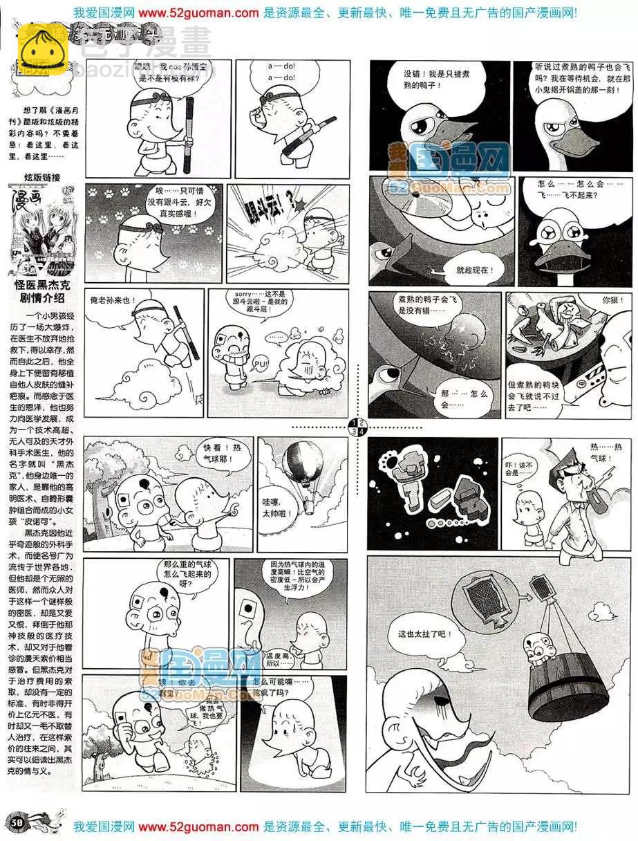 20086期(1/2)-第20话