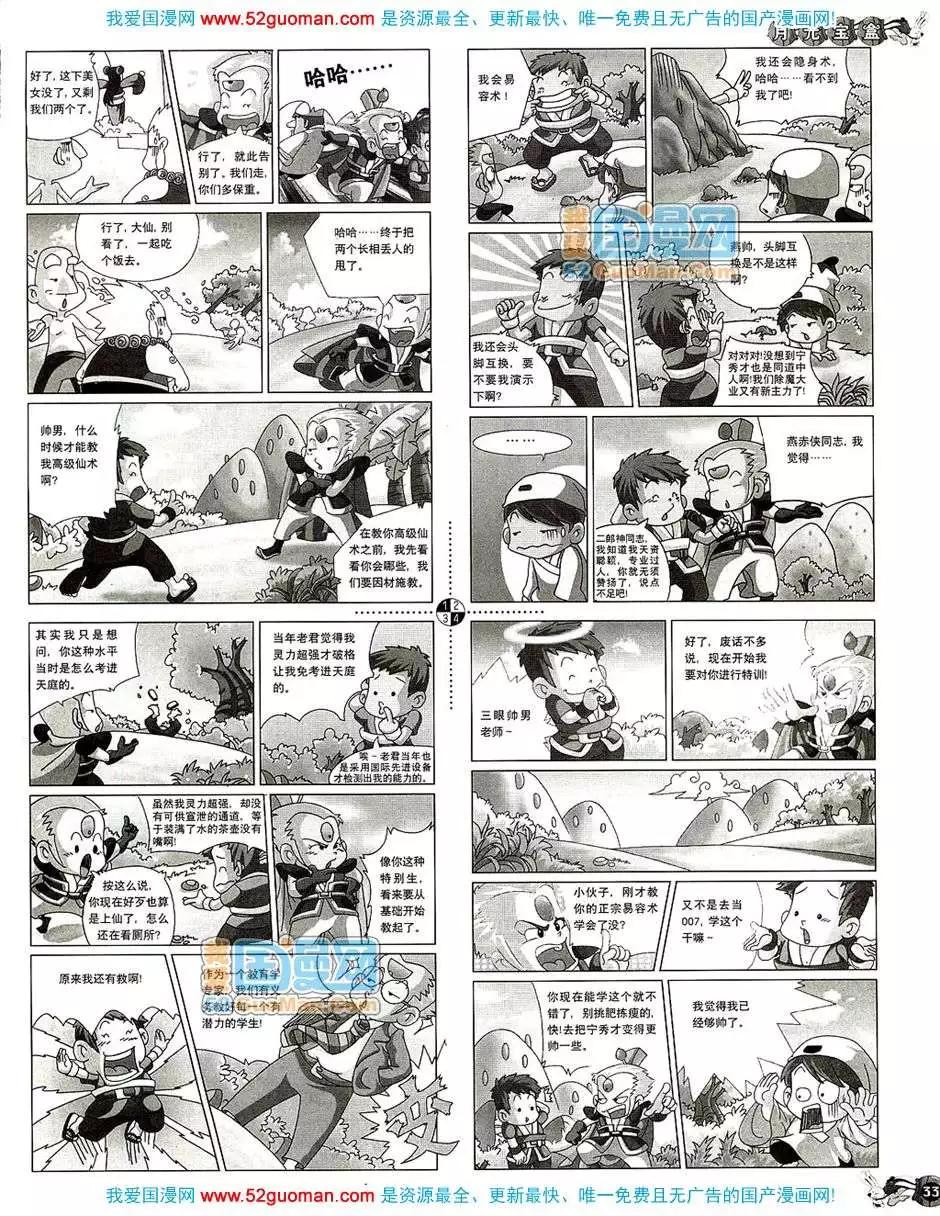 20086期(1/2)-第20话