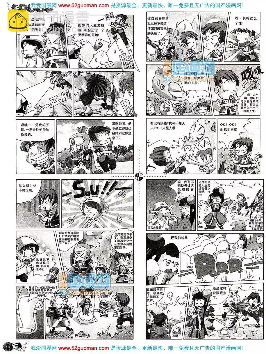 20086期(1/2)-第20话