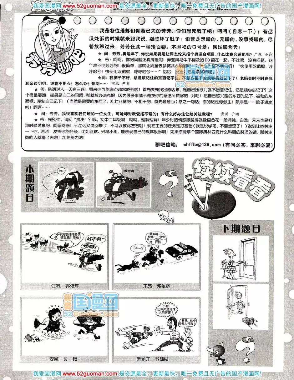 20086期(1/2)-第20话