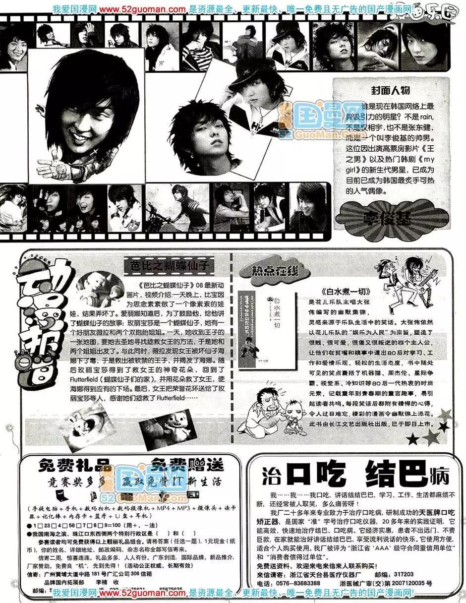 20086期(1/2)-第20话