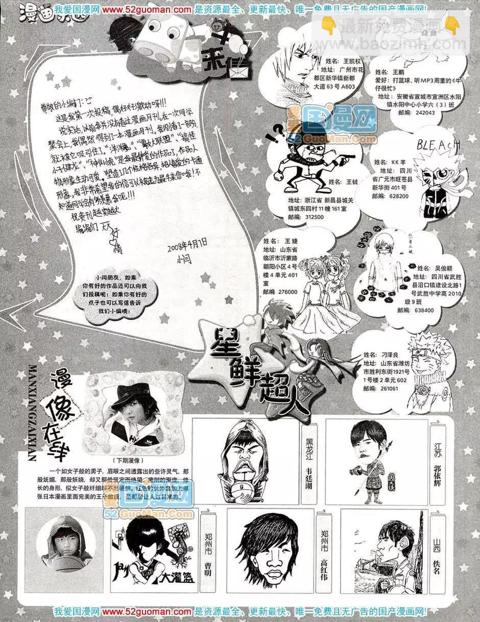 20086期(1/2)-第20话