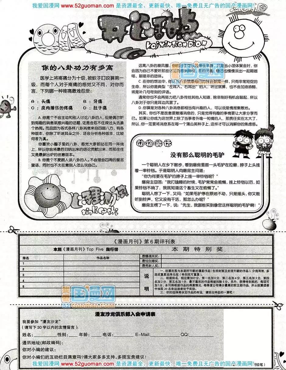 20086期(1/2)-第20话
