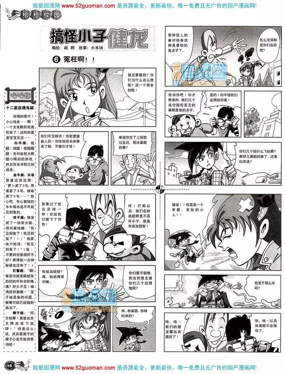 20086期(1/2)-第20话