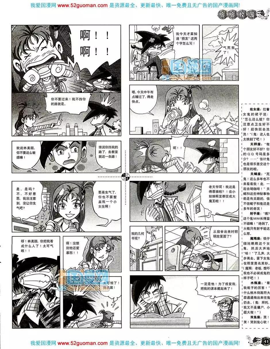 20086期(1/2)-第20话