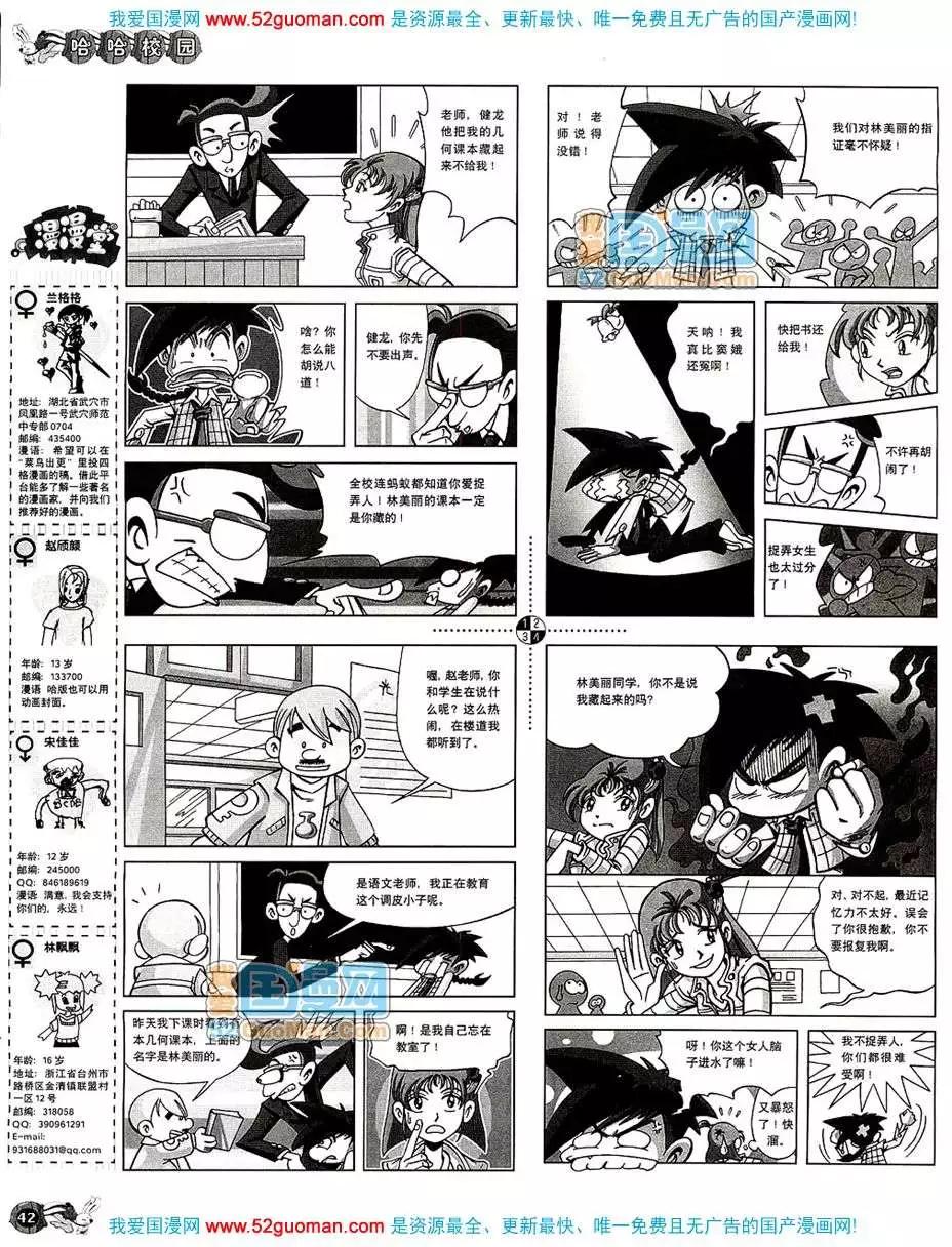 20086期(1/2)-第20话