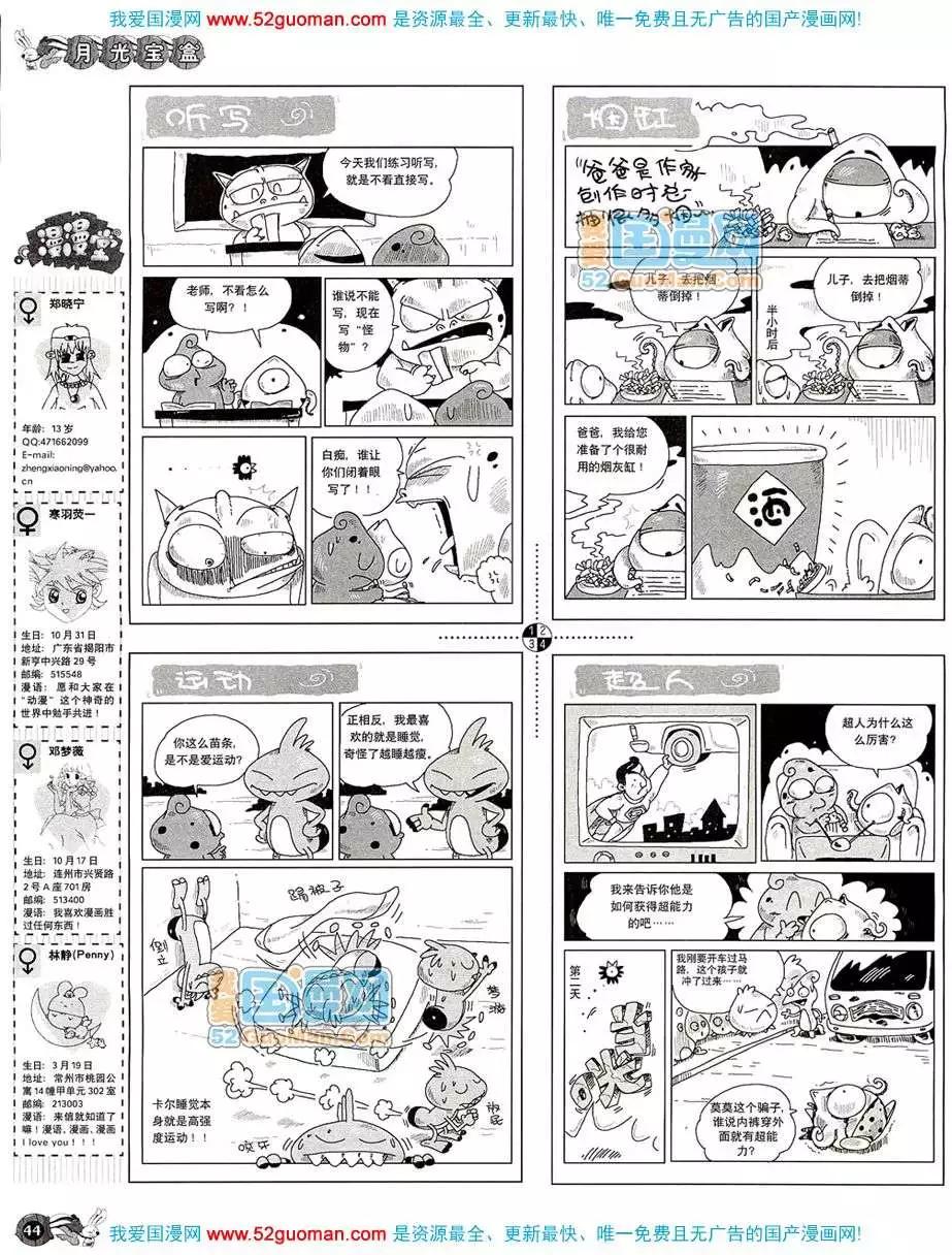 20086期(1/2)-第20话