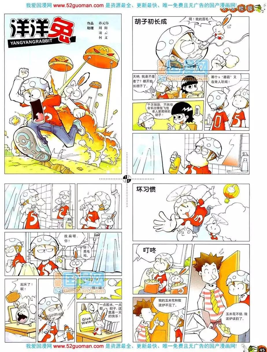 20086期(1/2)-第20话