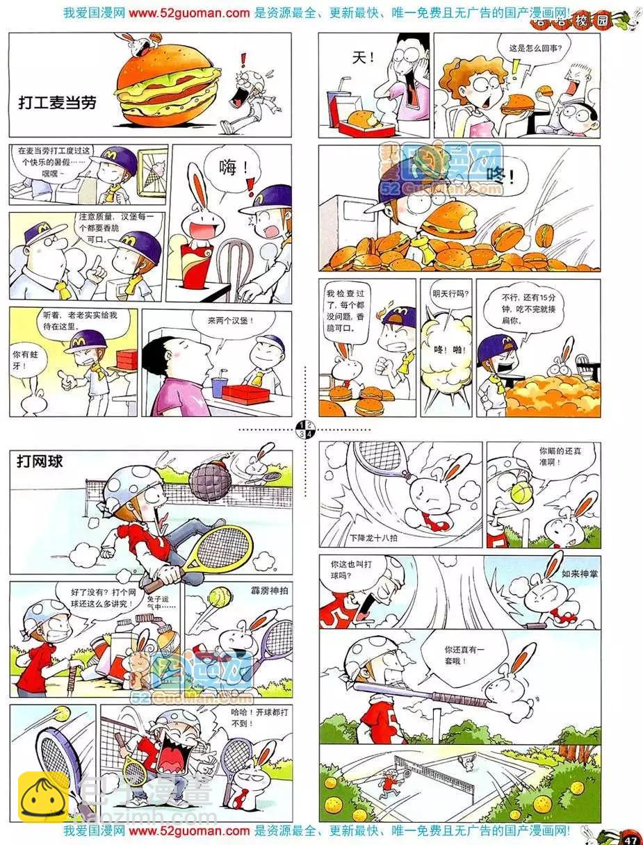 20086期(1/2)-第20话