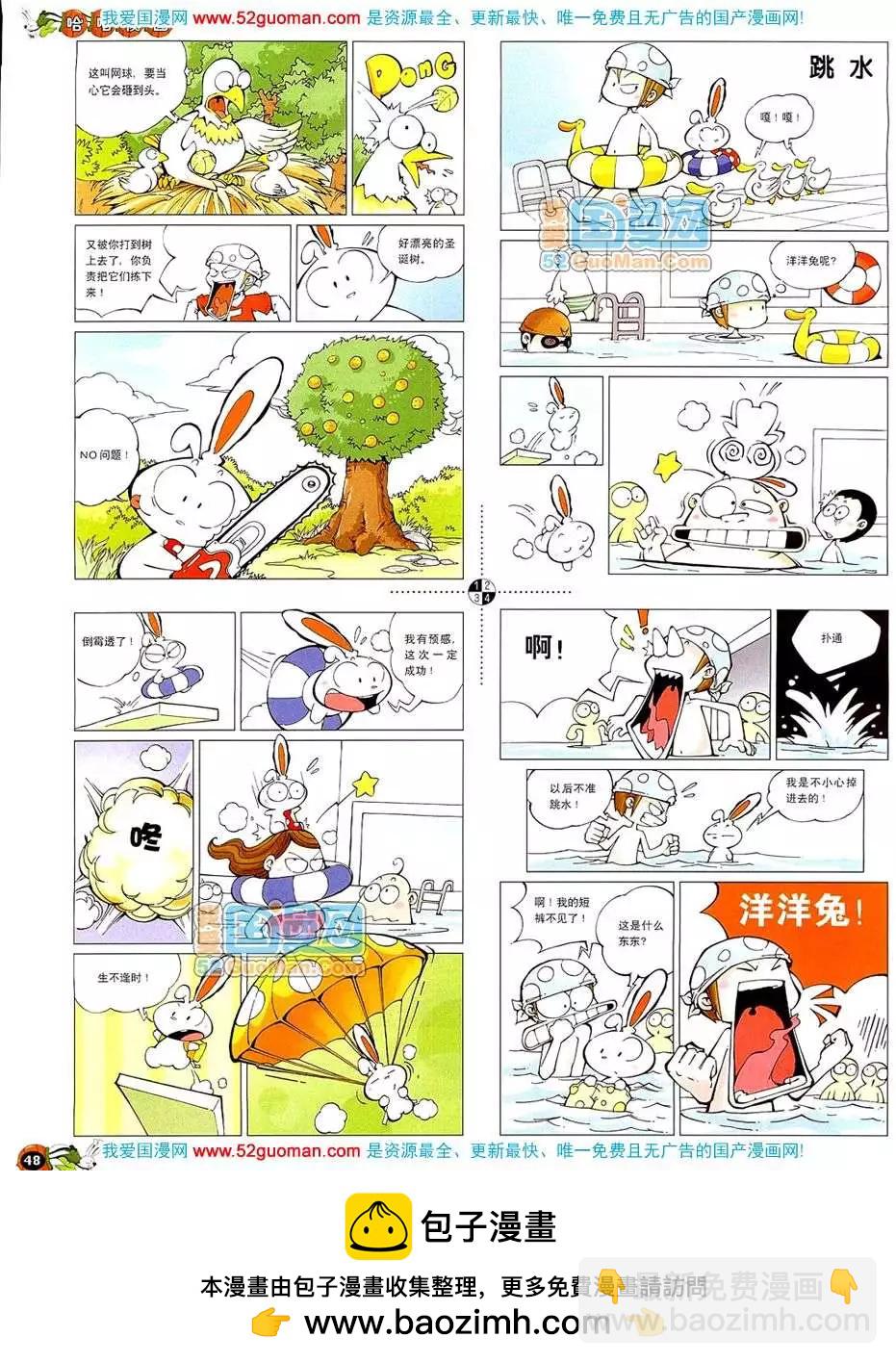 漫畫月刊 - 20086期(1/2) - 2