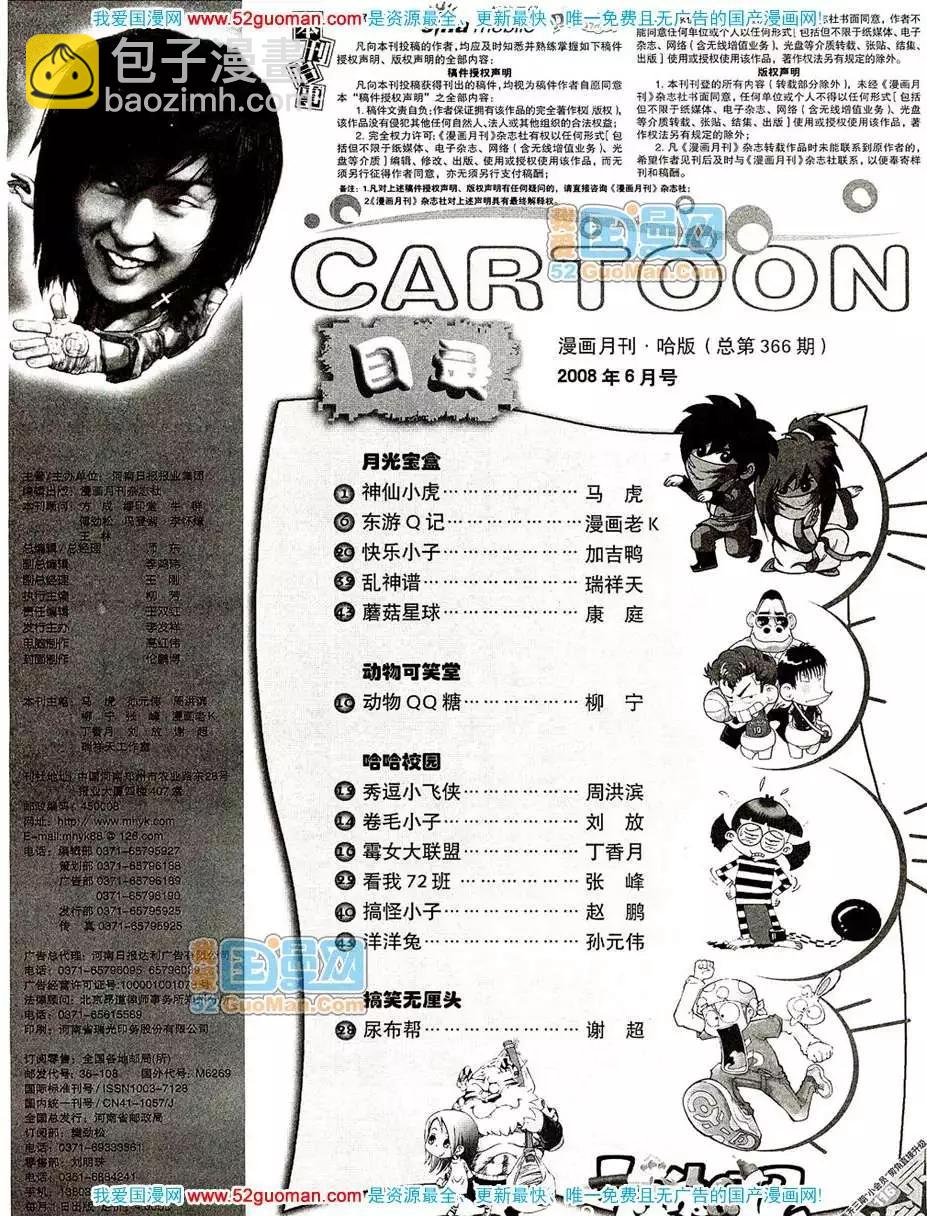 20086期(1/2)-第20话