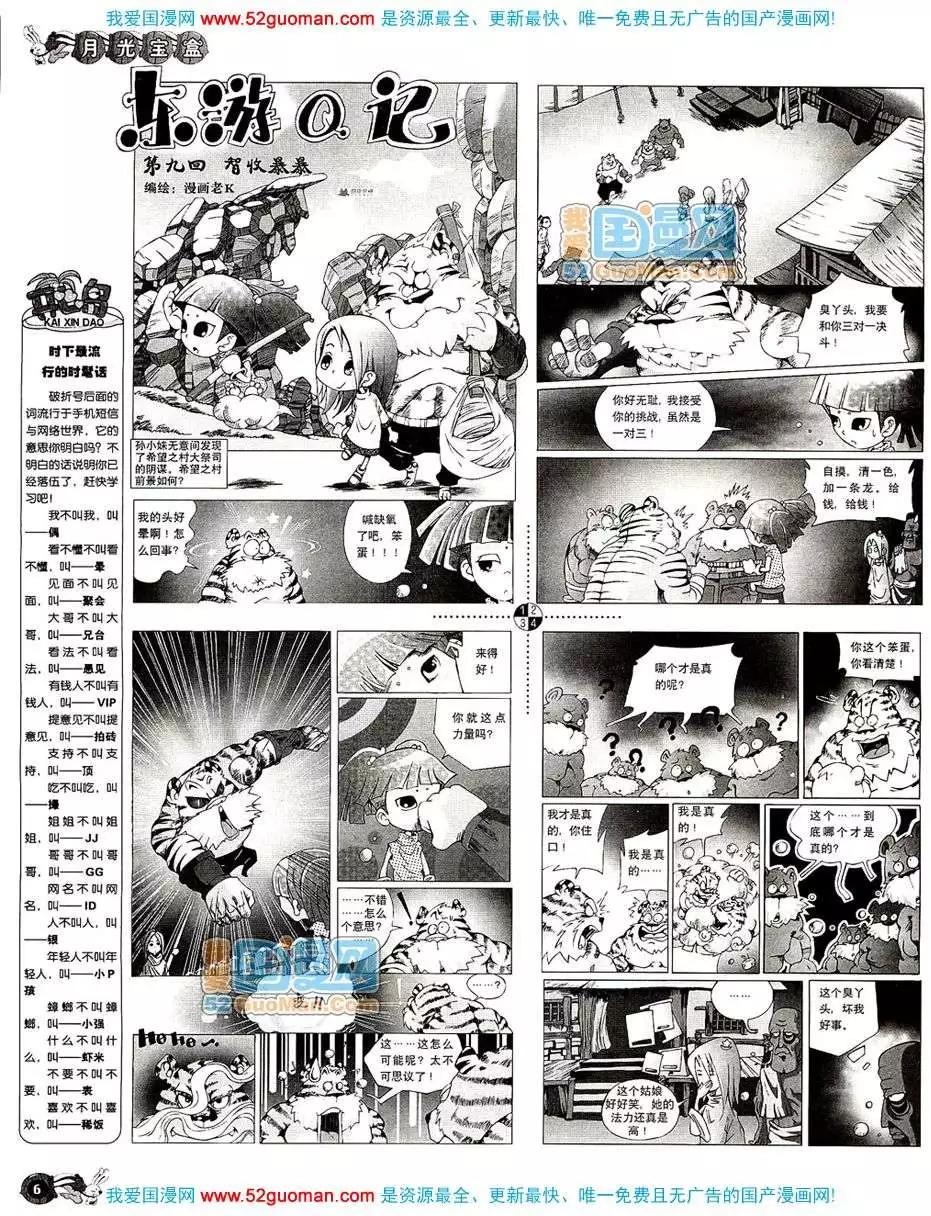 20086期(1/2)-第20话