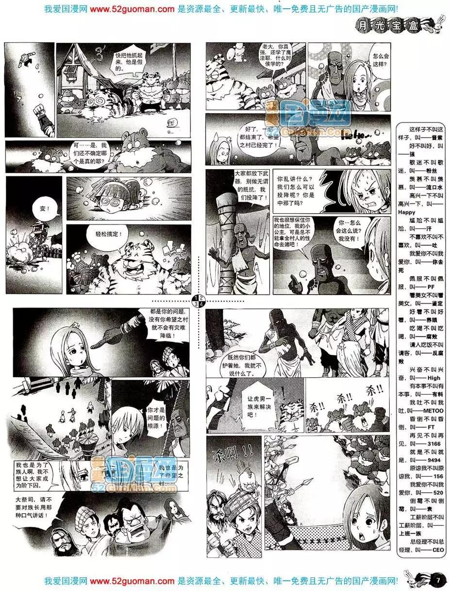 20086期(1/2)-第20话